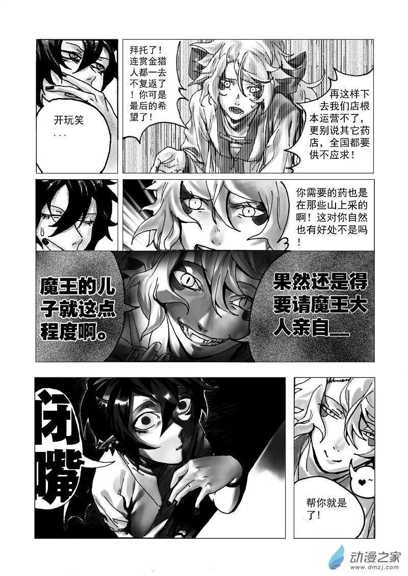 第01回 生物钟...迟了