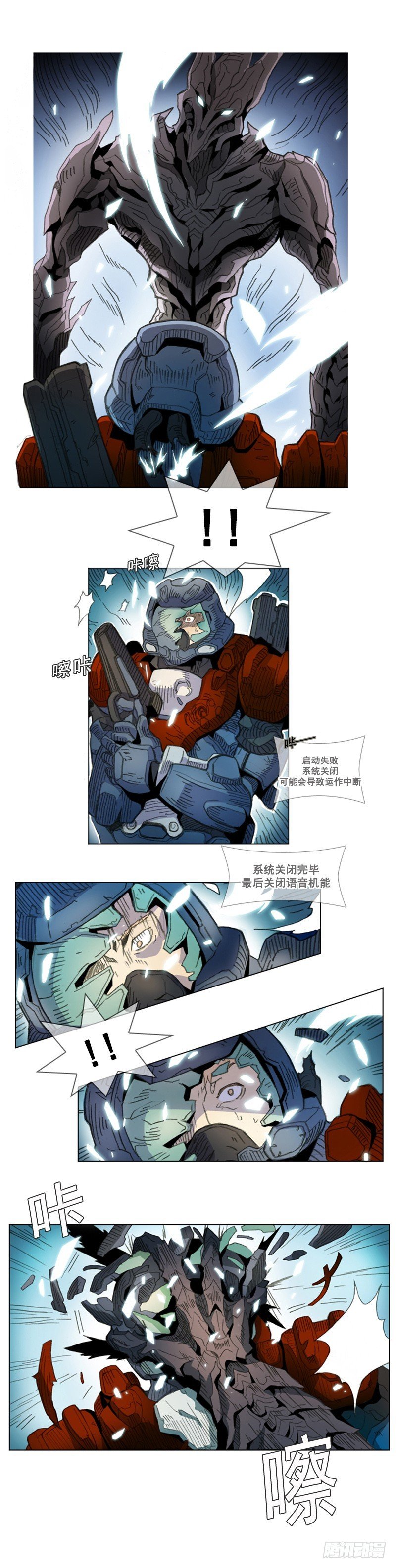 序幕