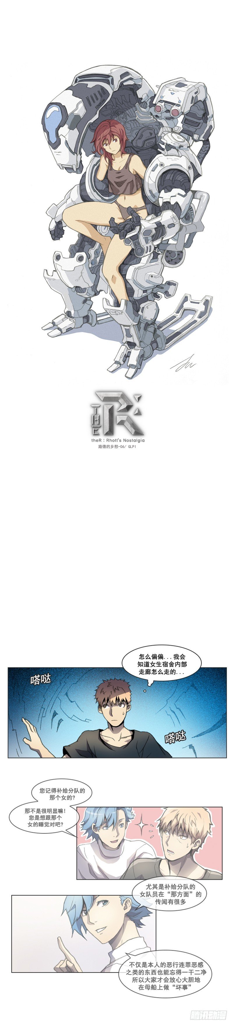 第六话 - 上