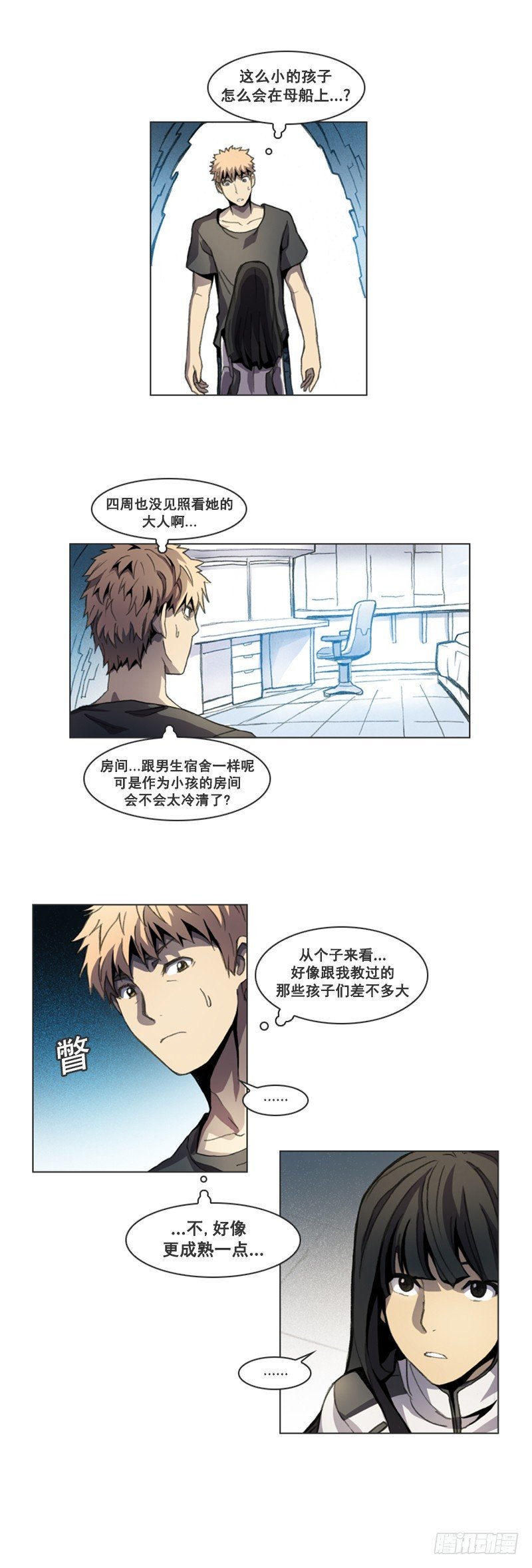 第六话 - 上