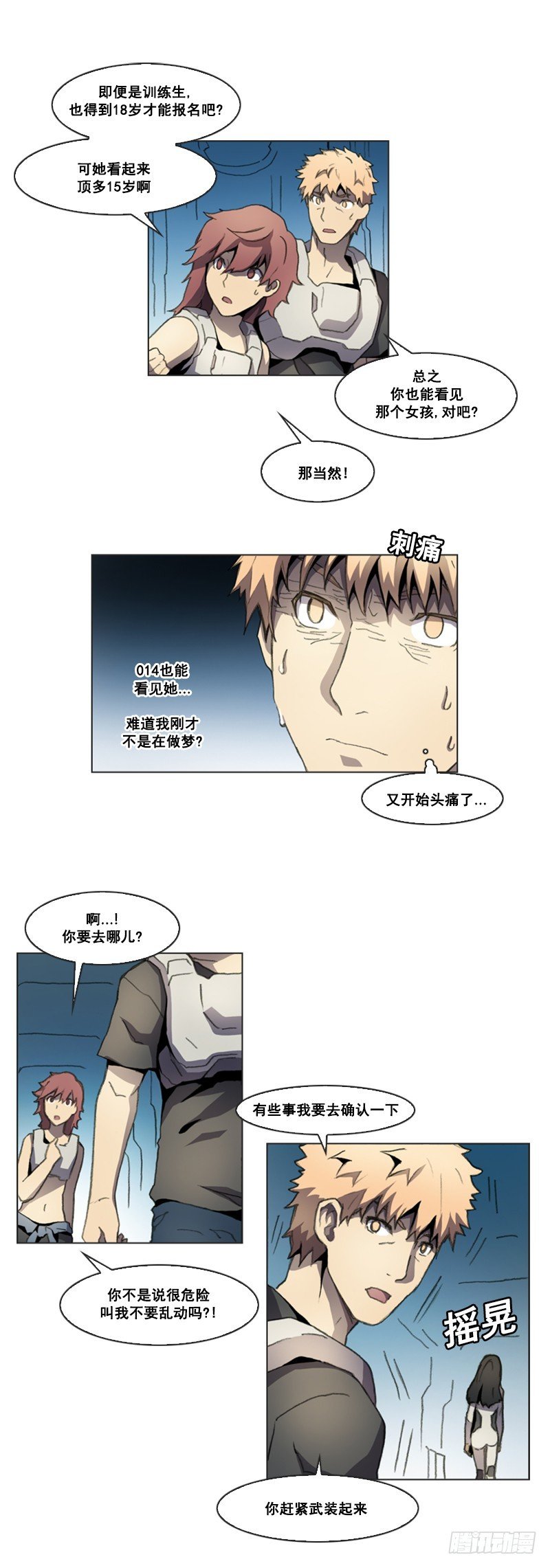 第八话 - 上