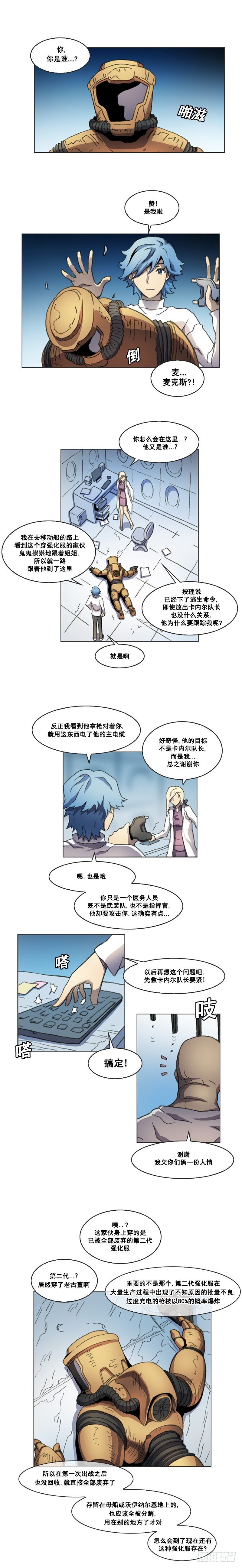 第九话 - 下