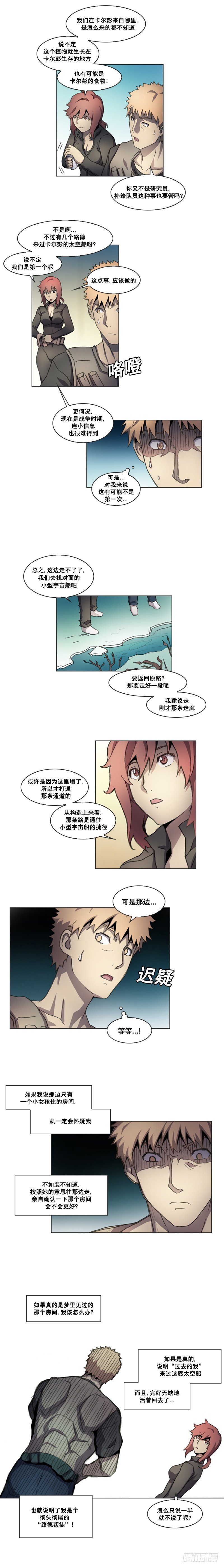 第十二话 - 下