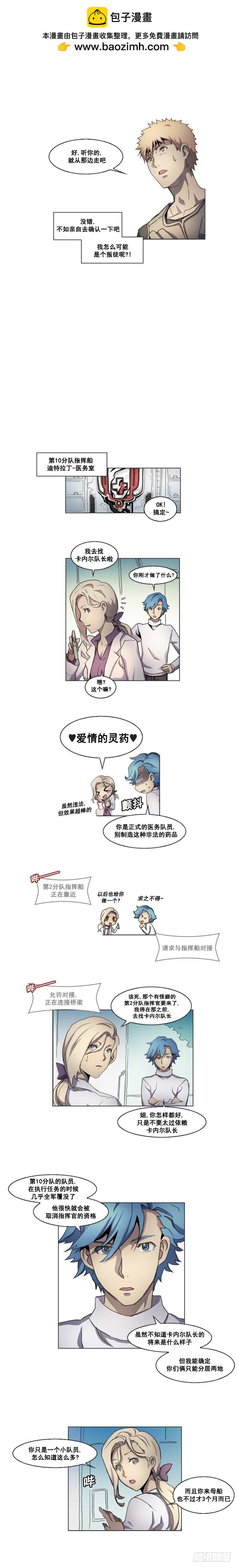 第十二话 - 下
