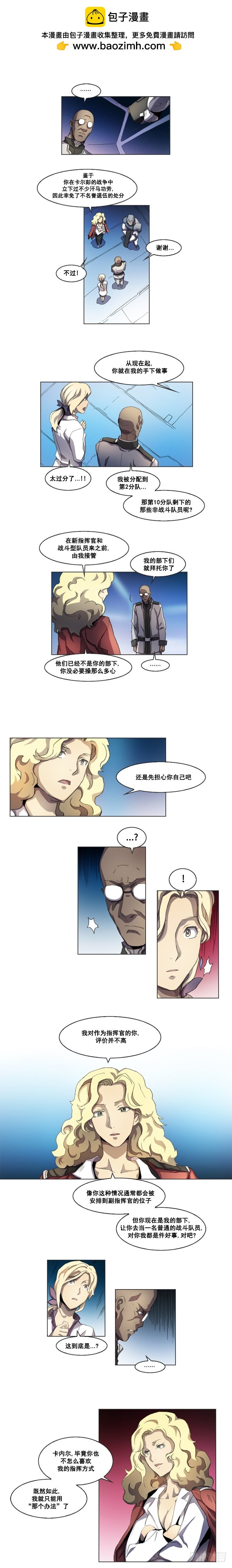 第十三话 - 上