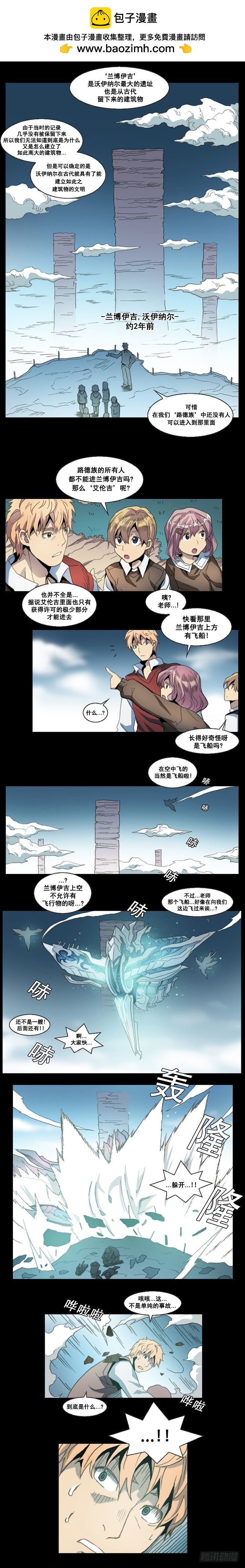 第一话 - 下