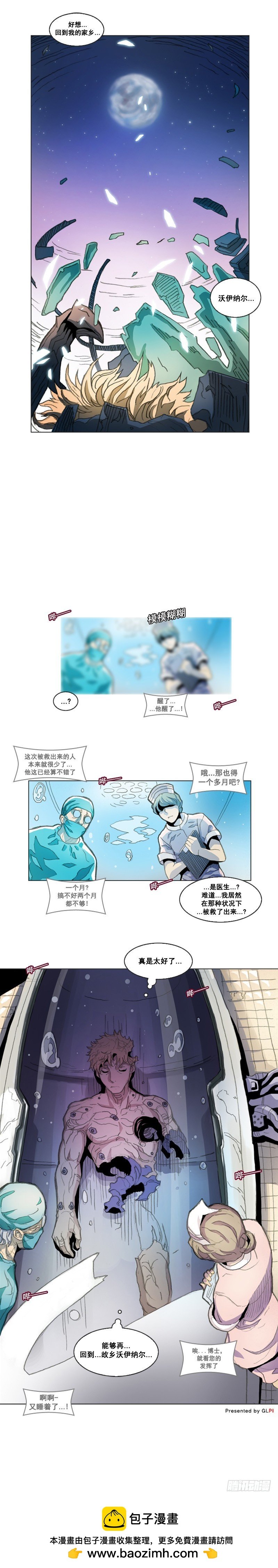 第二话 - 下