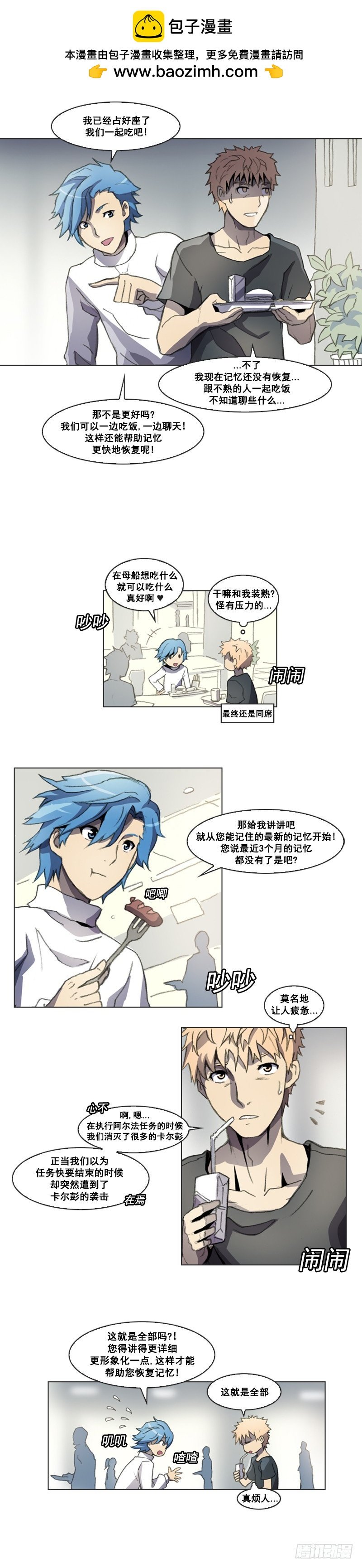 第四话 - 下