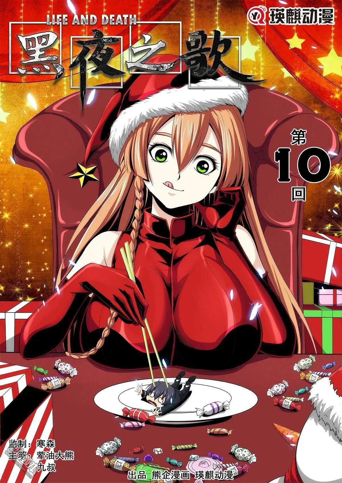 第10回