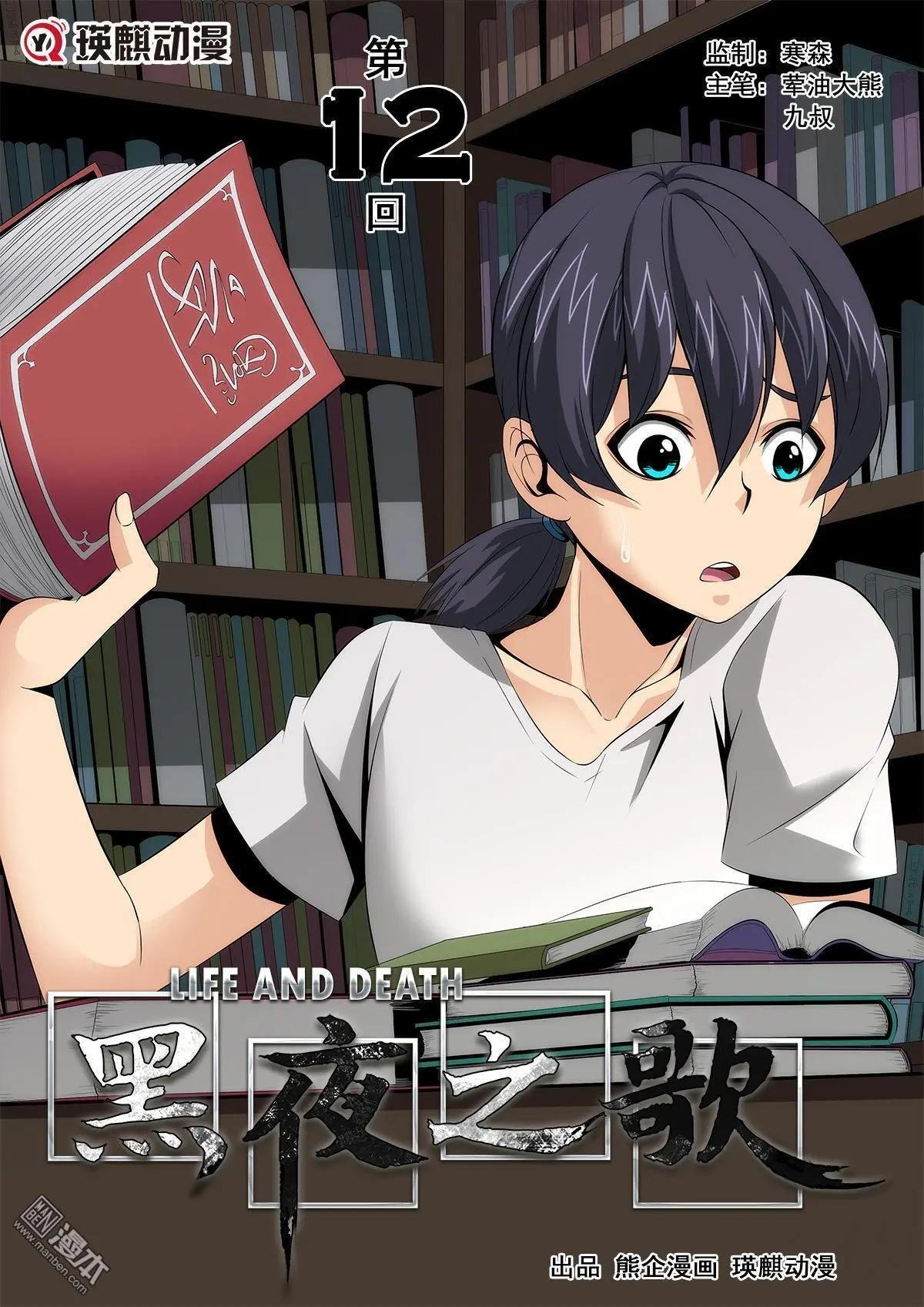 第12回