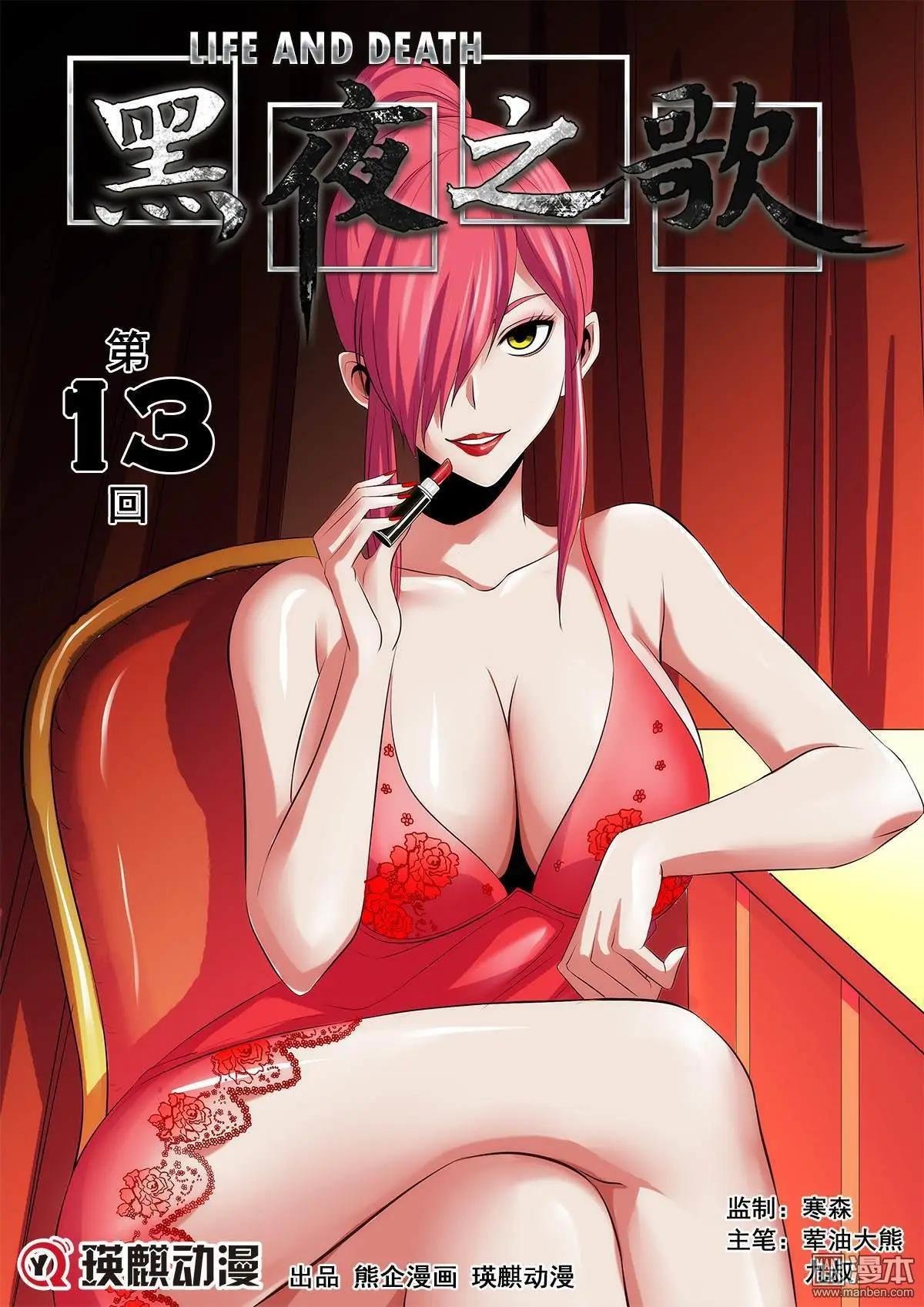 第13回