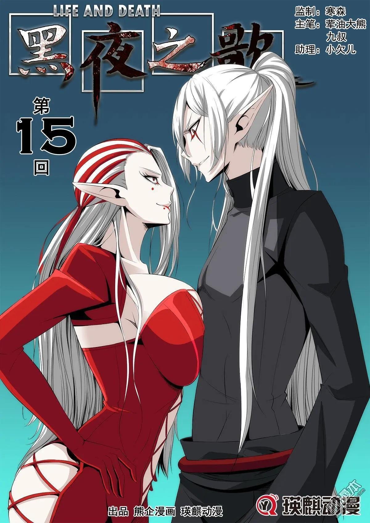 第15回