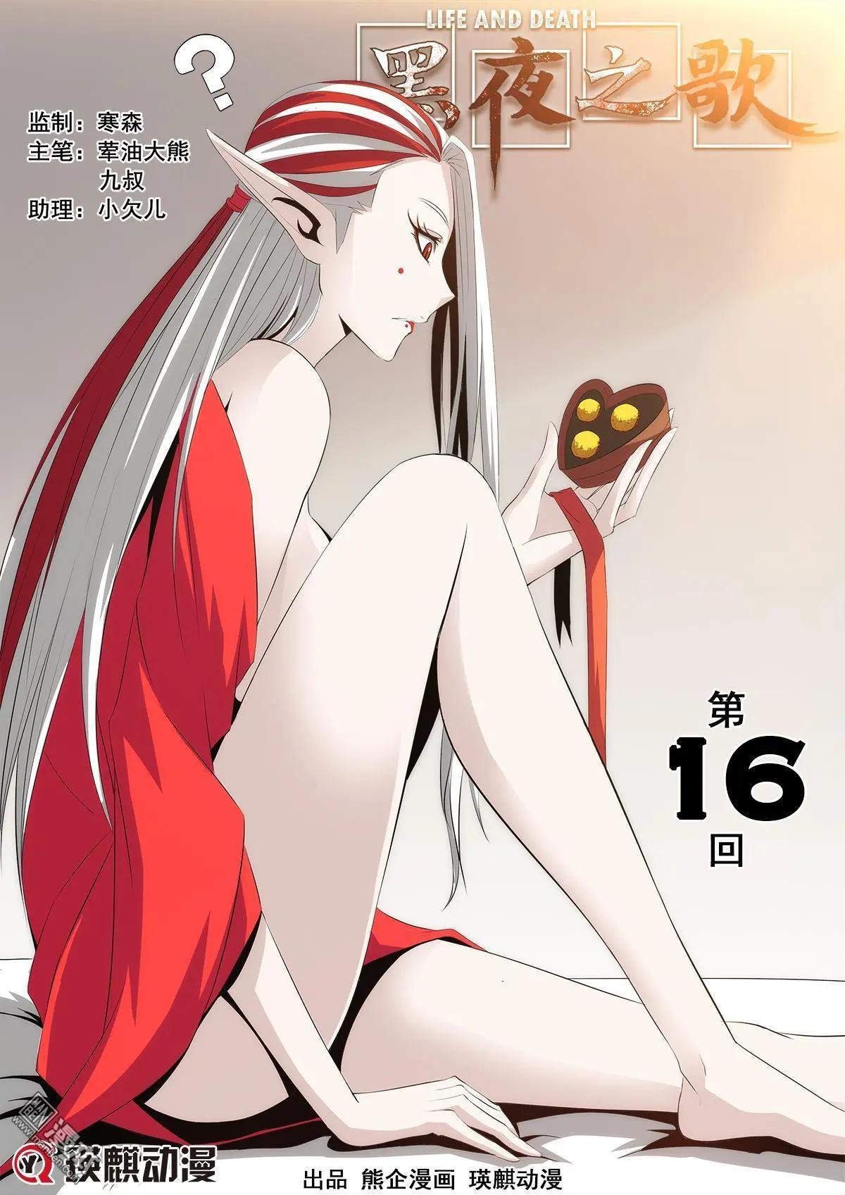 第16回
