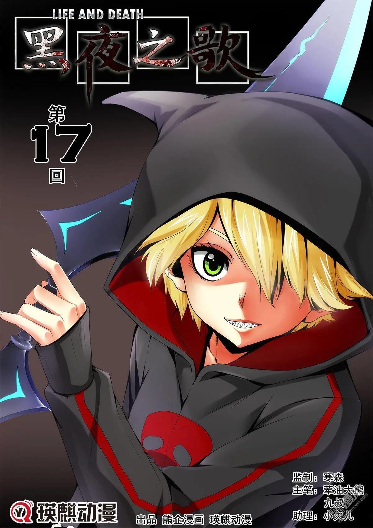 第17回