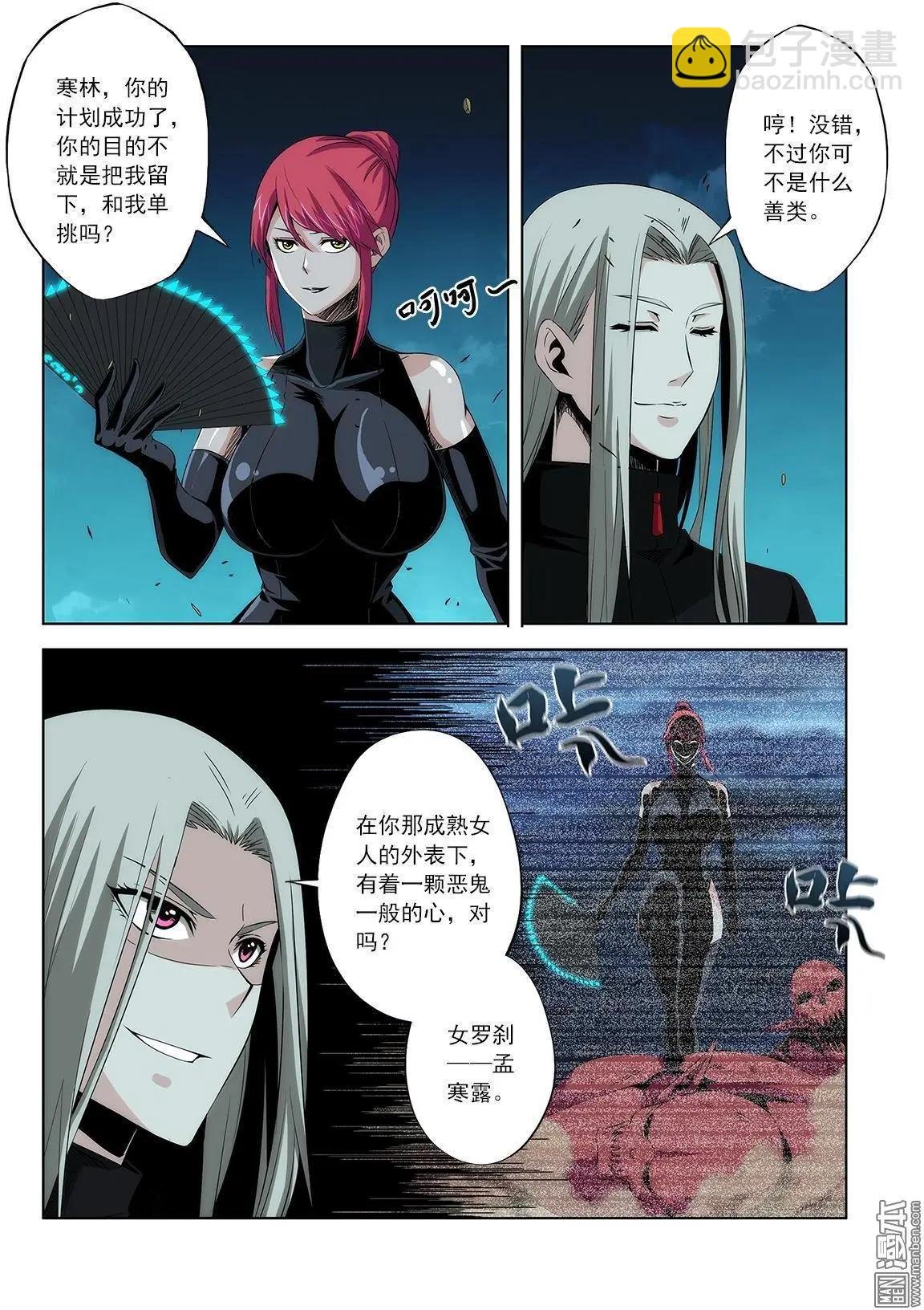 第18回