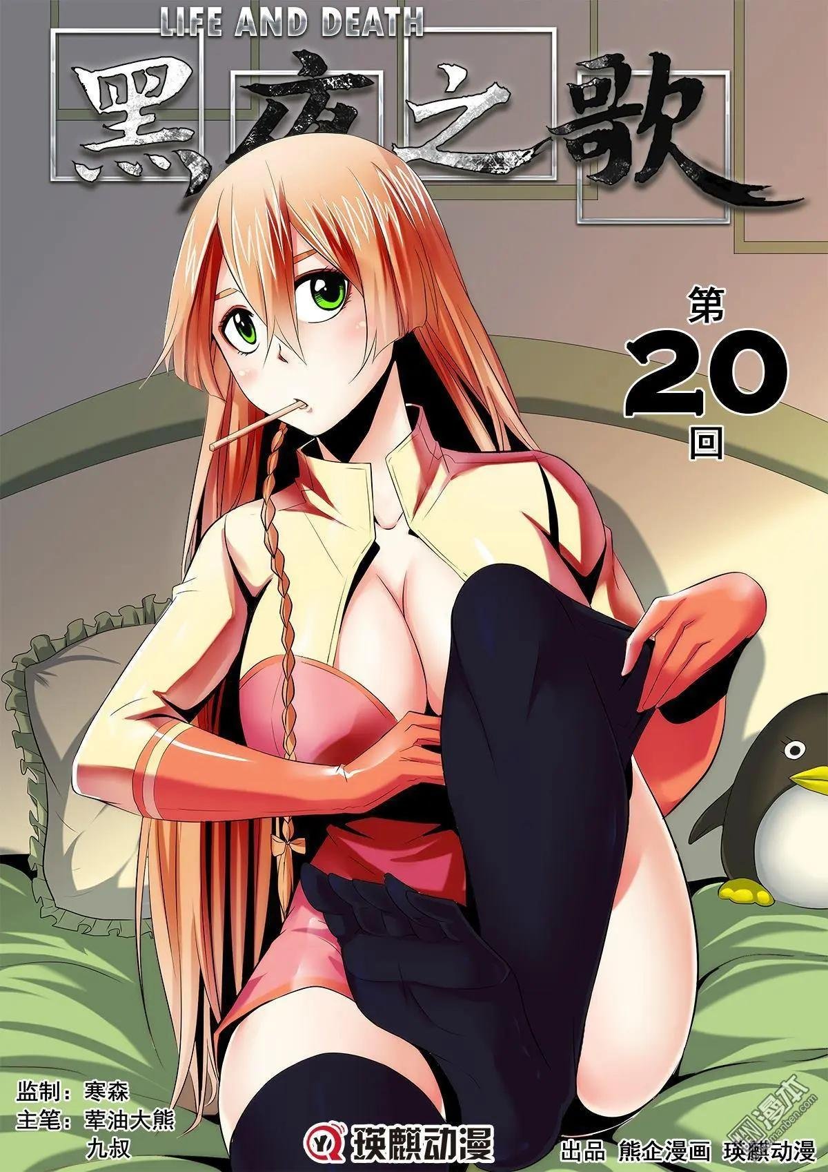 第20回