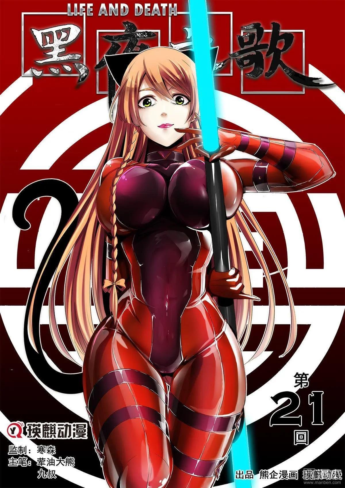 第21回
