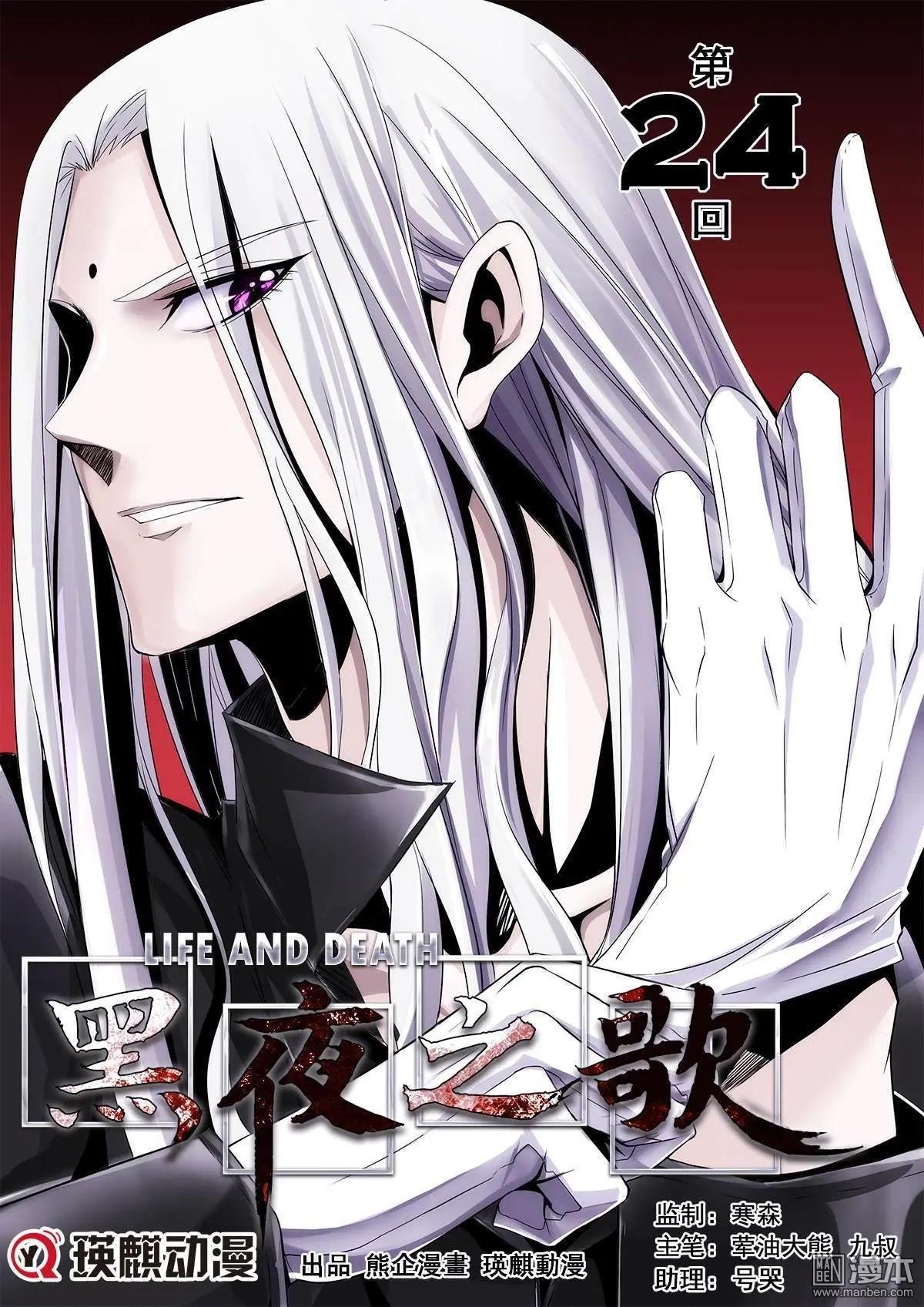 第24回