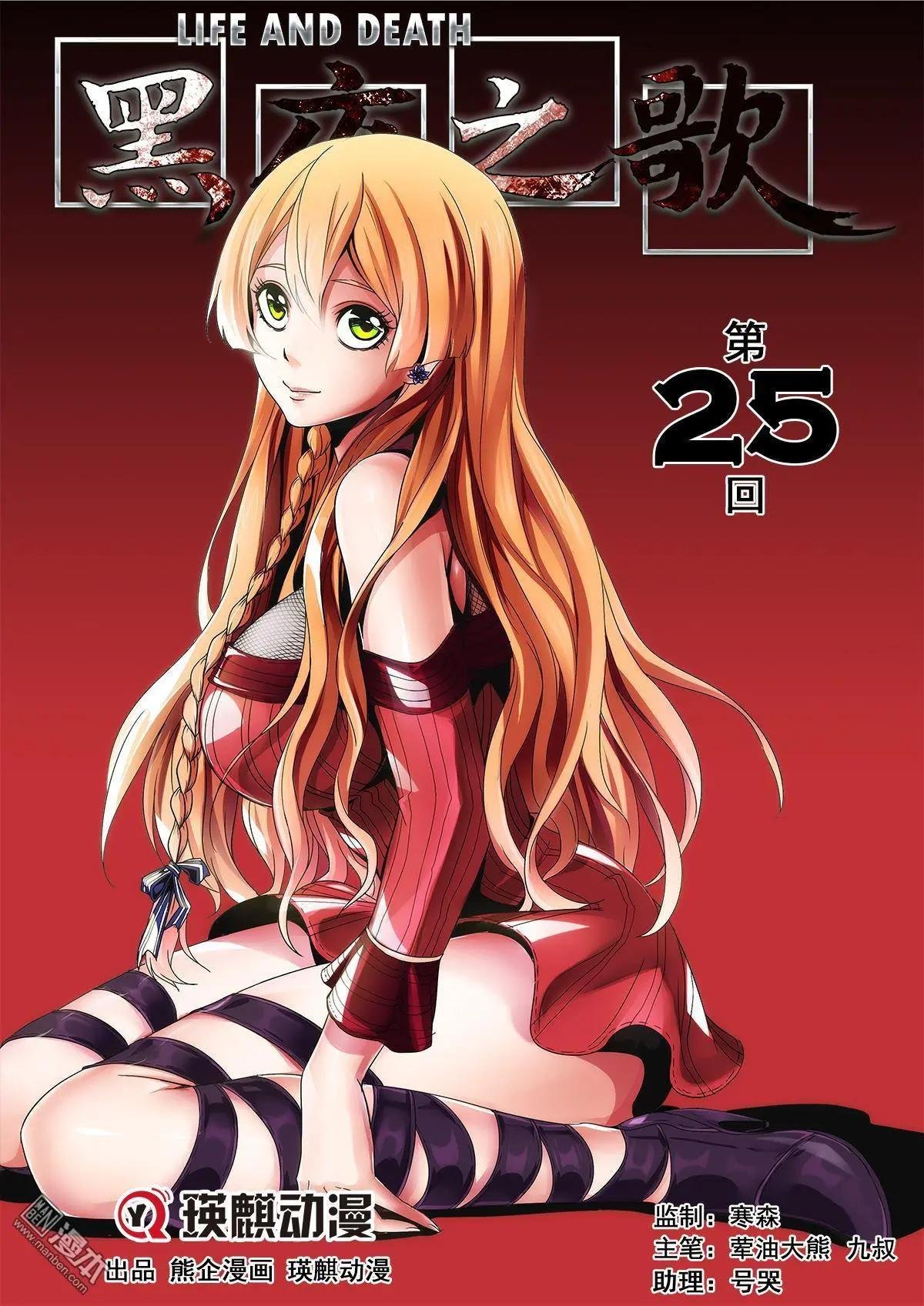 第25回