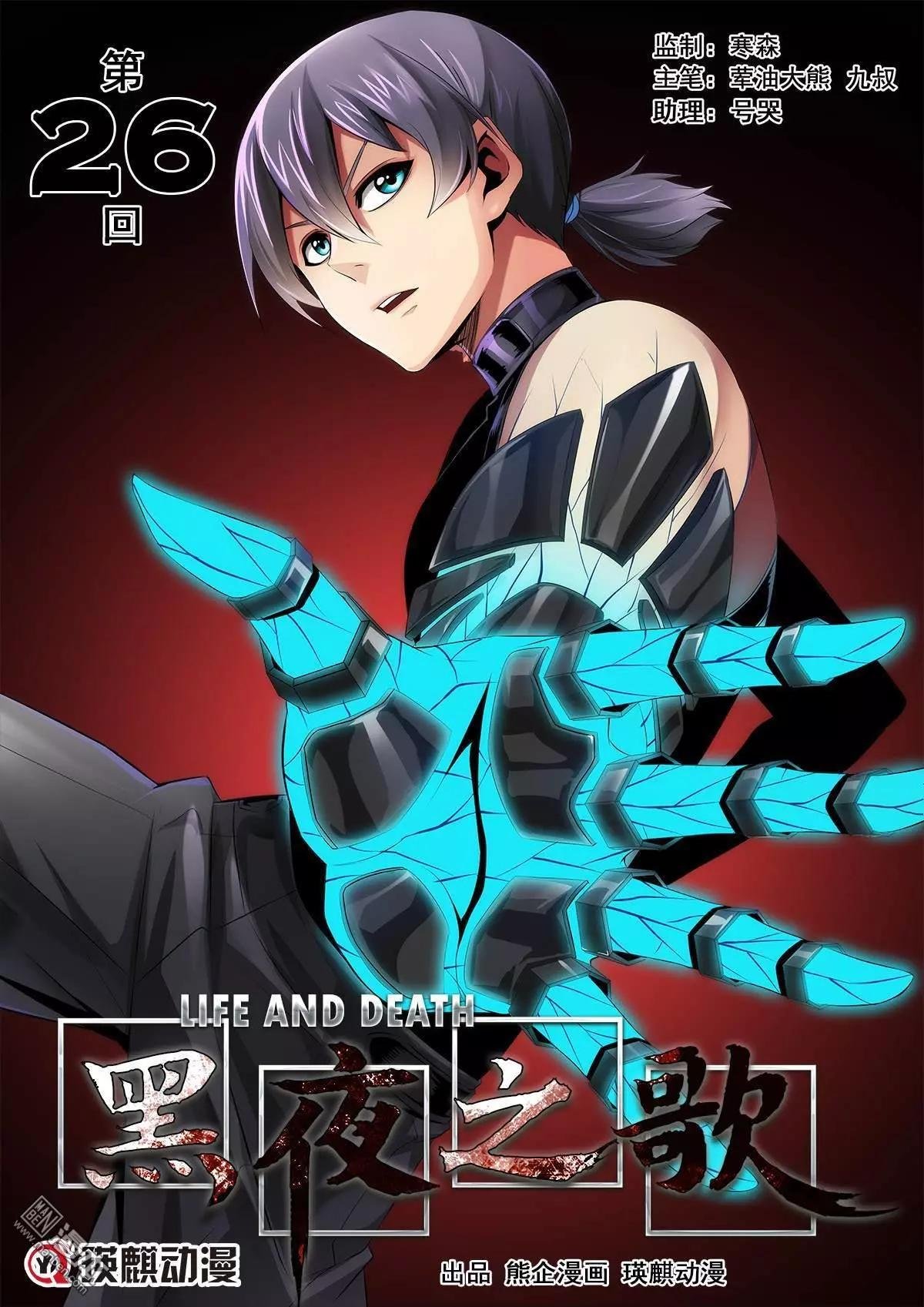 第26回