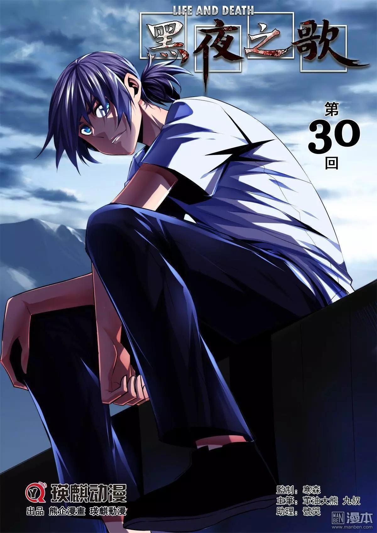 第30回