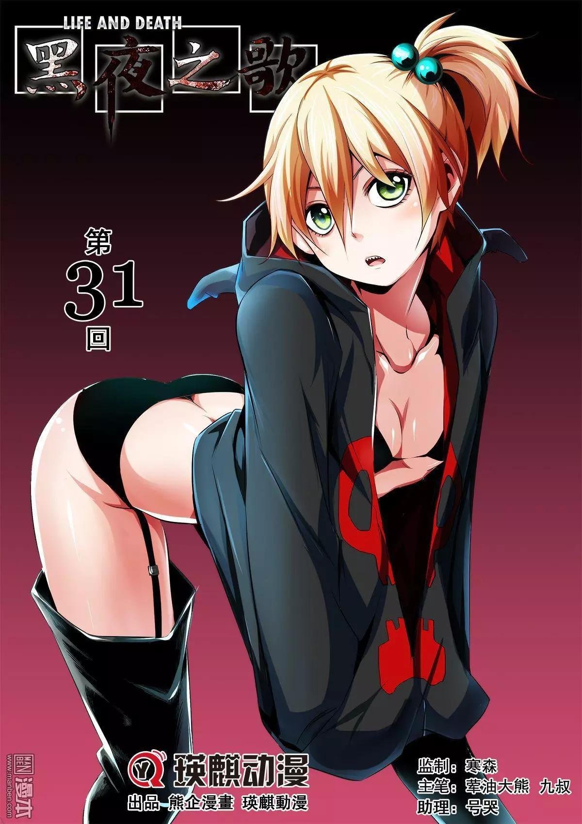 第31回