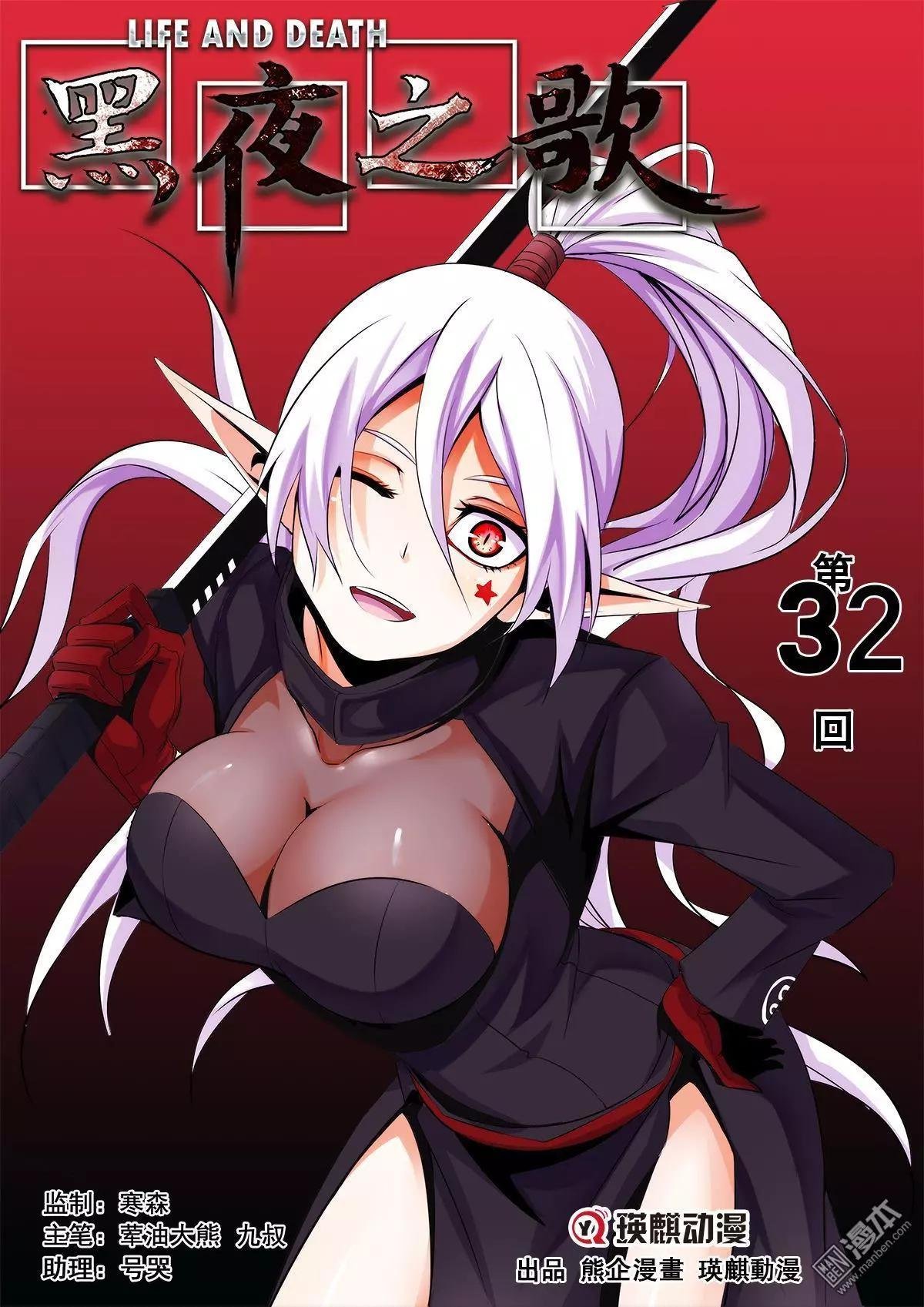 第32回
