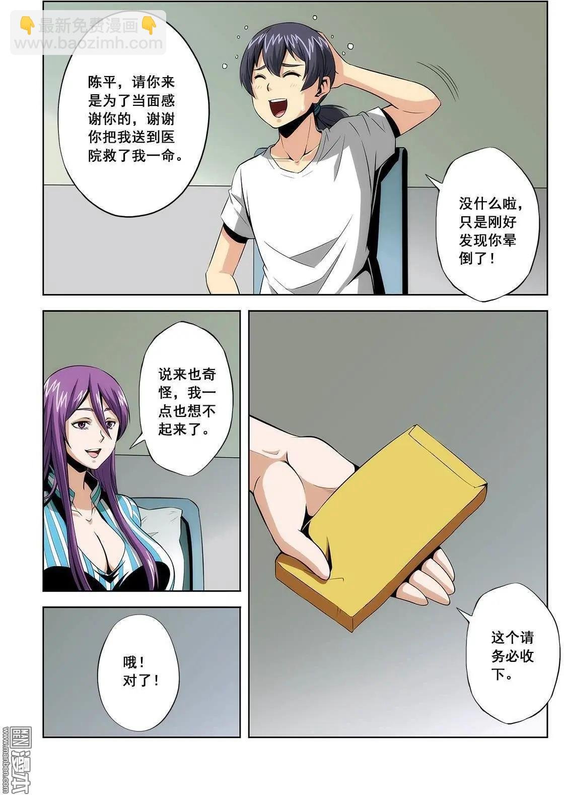 第4回
