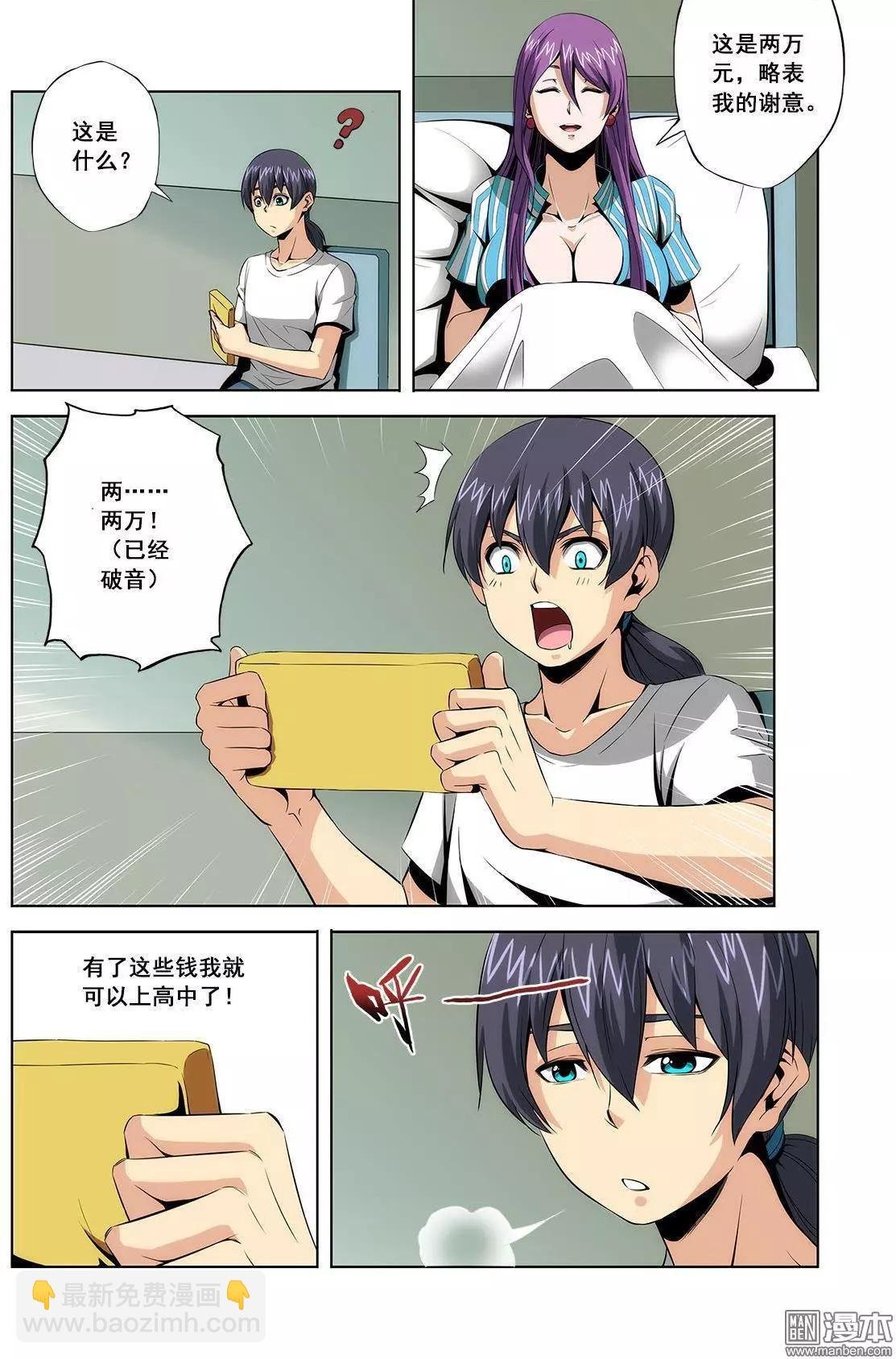 第4回