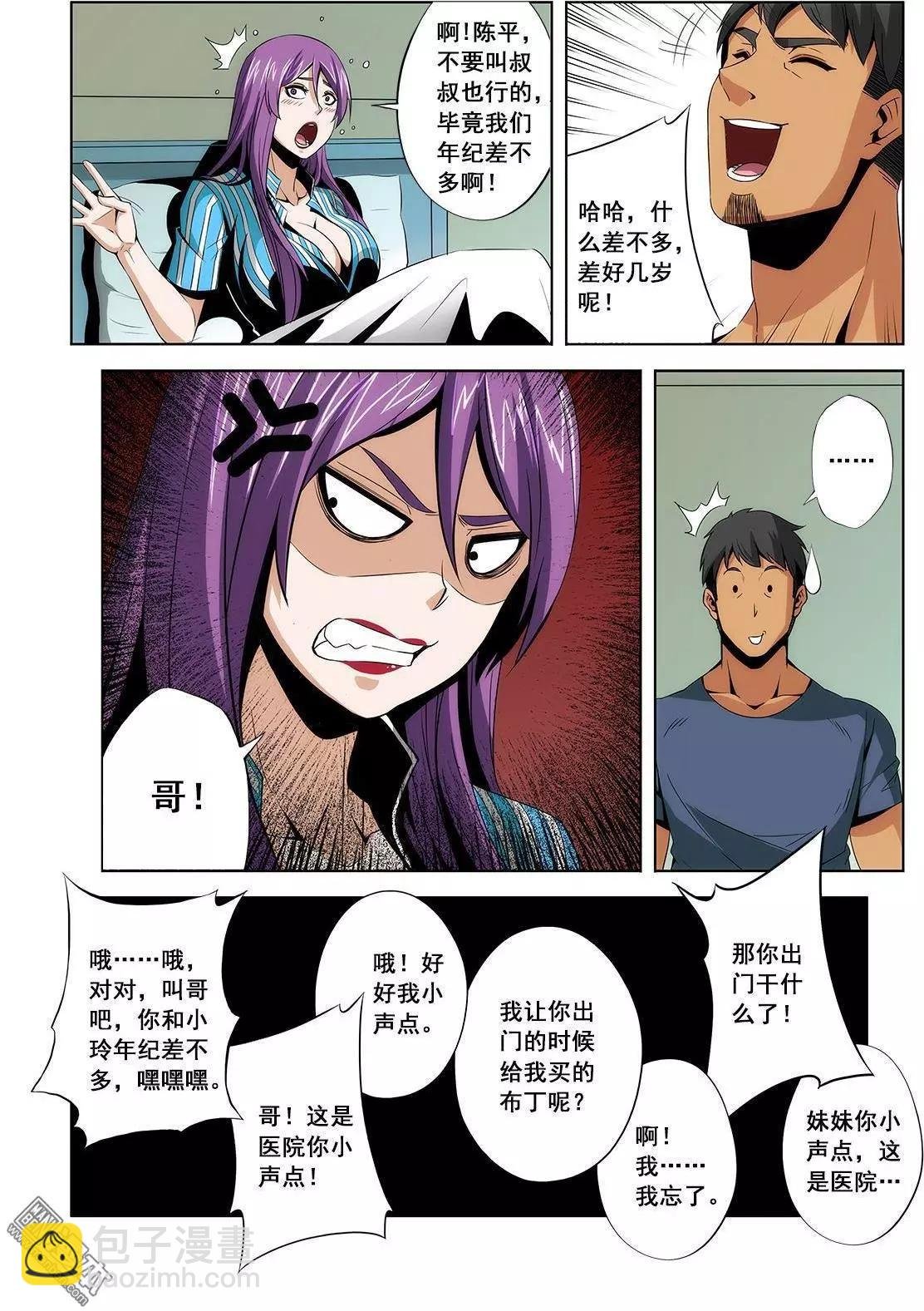 第4回