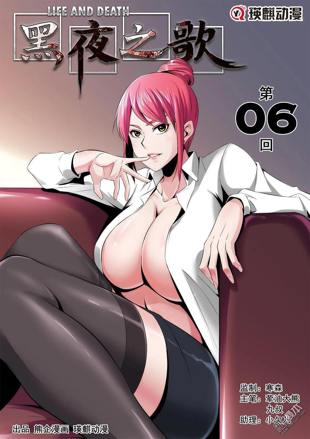 第6回