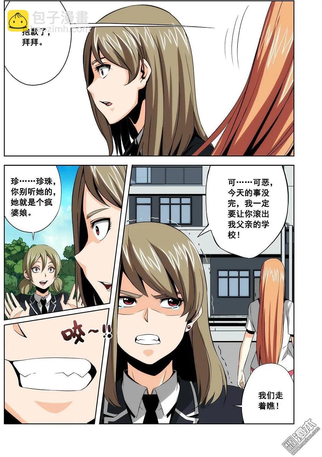 第6回