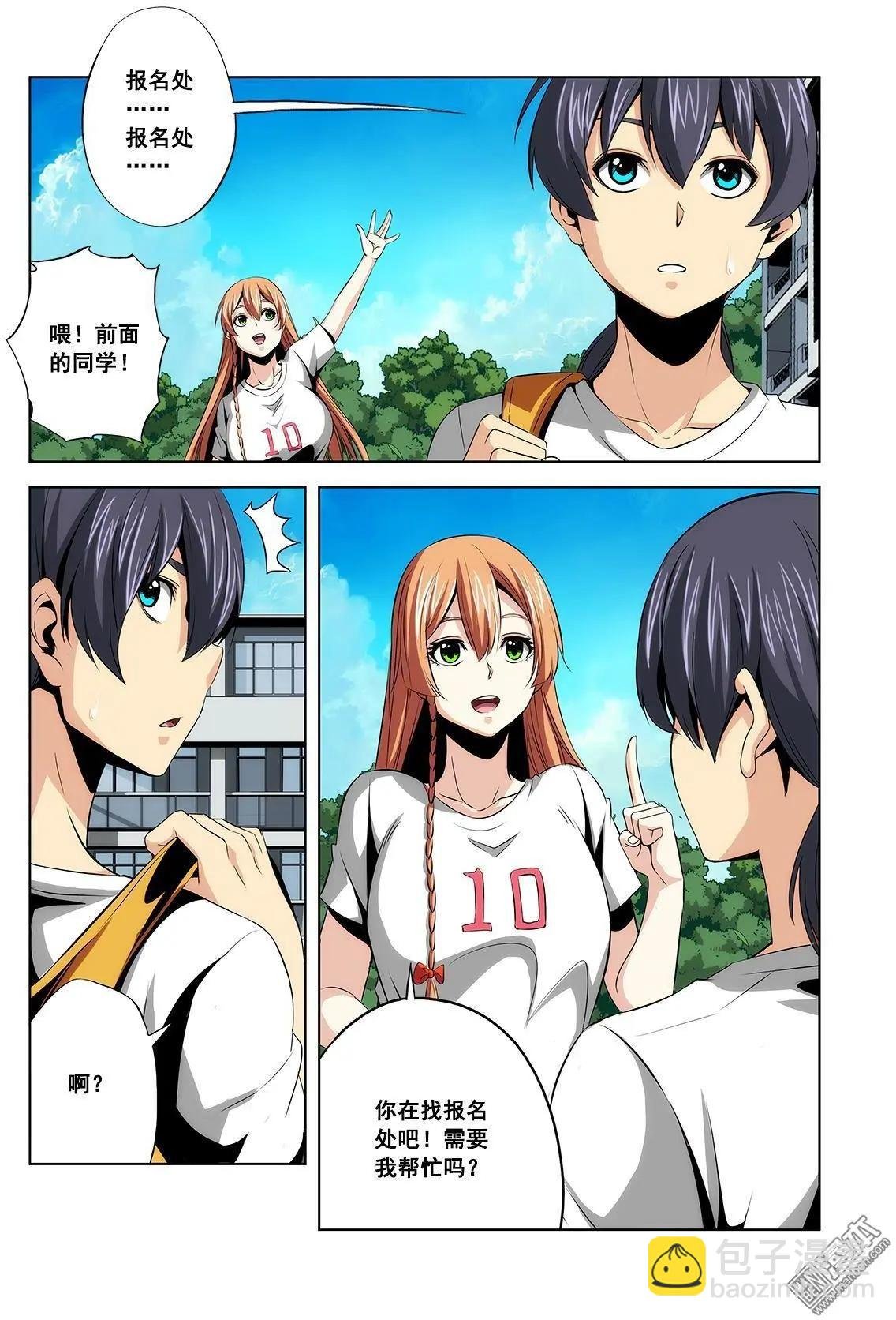 第6回