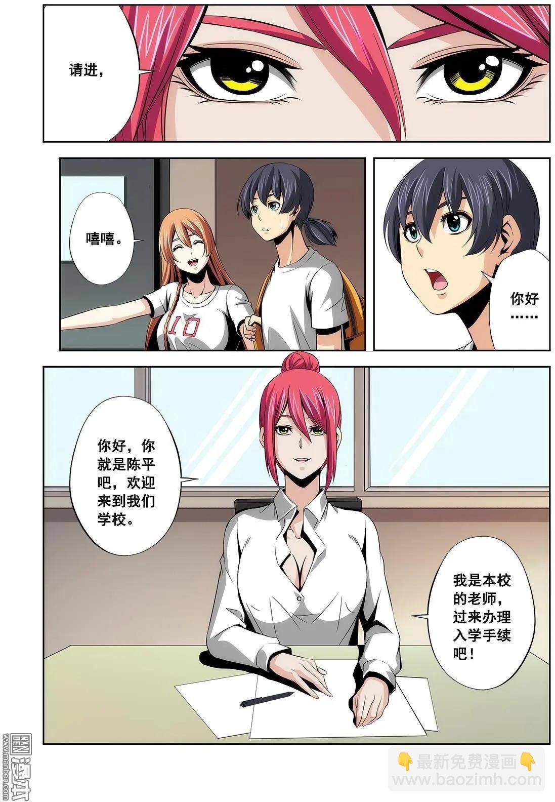 第6回
