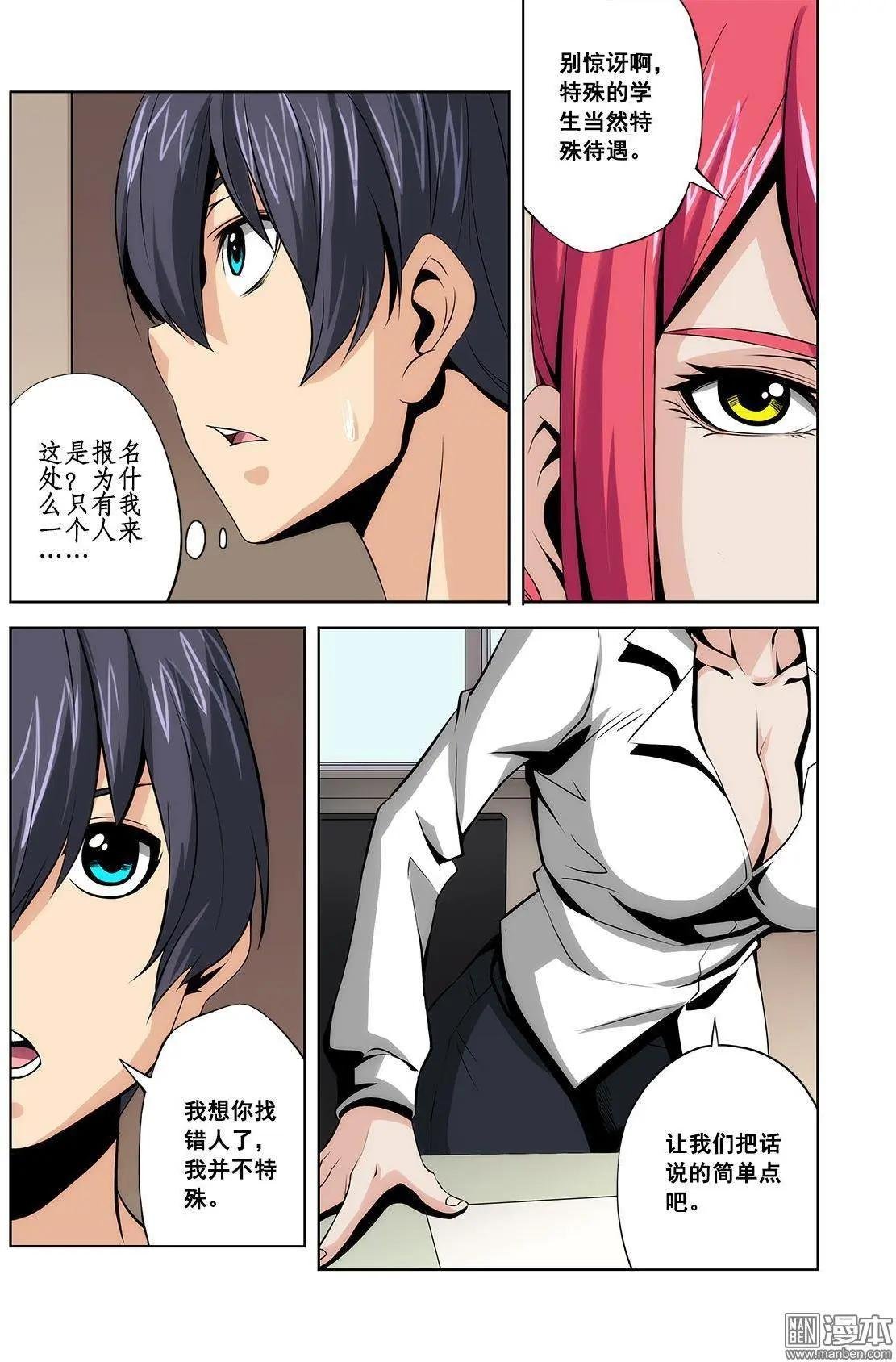 第6回