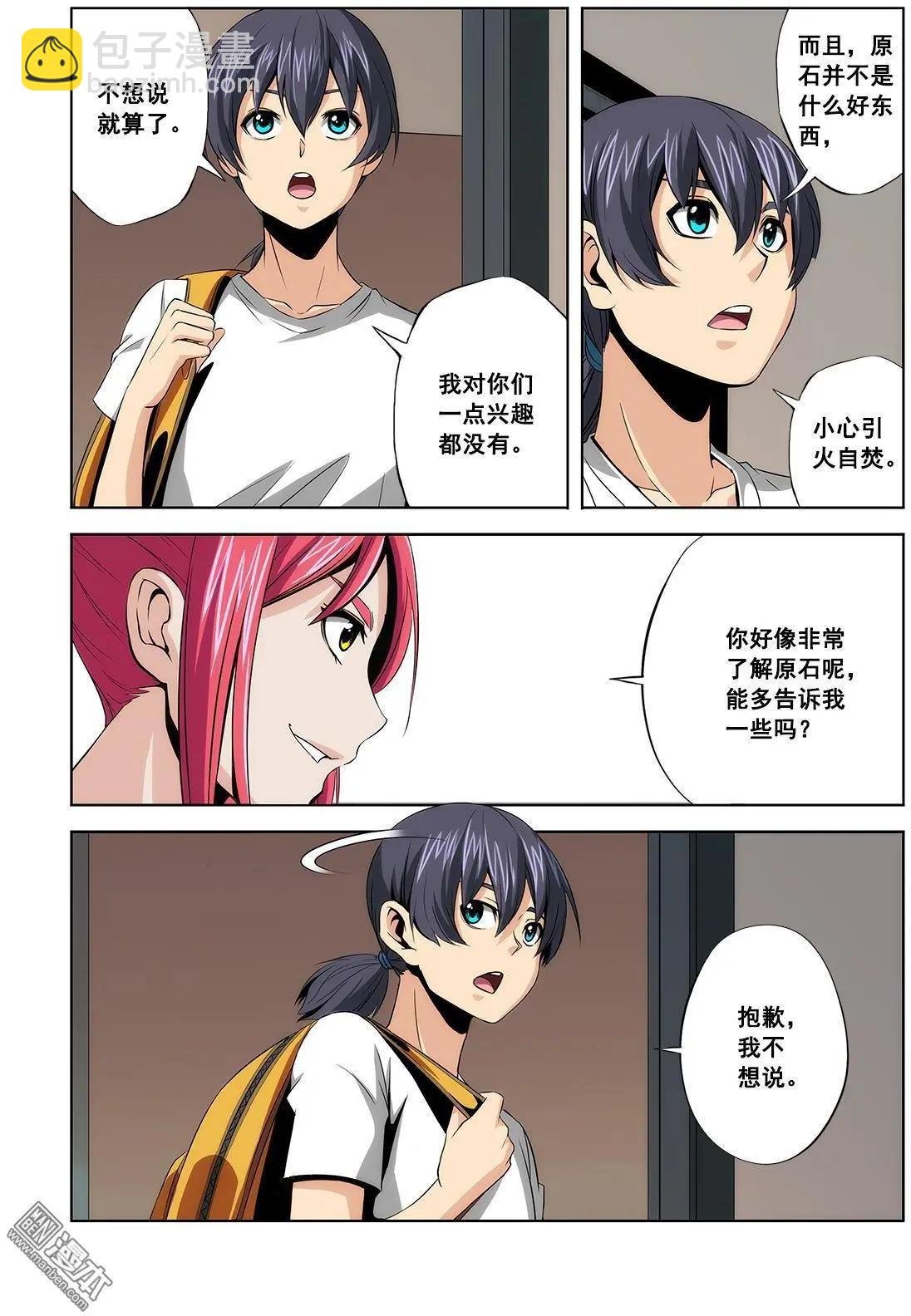 第6回