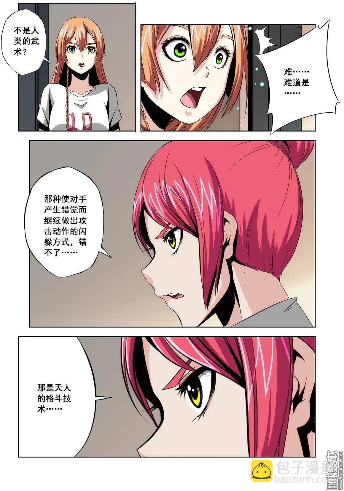 第7回