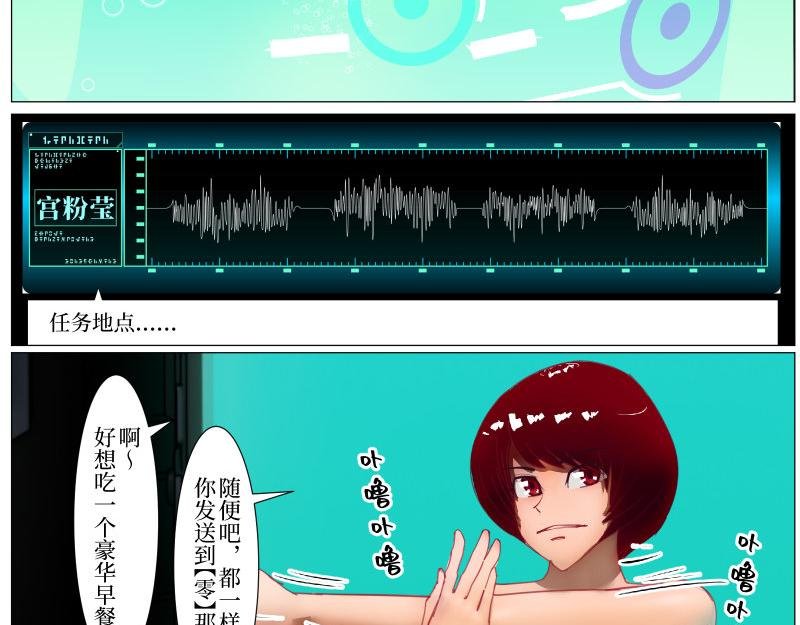 龙马X新传说零时