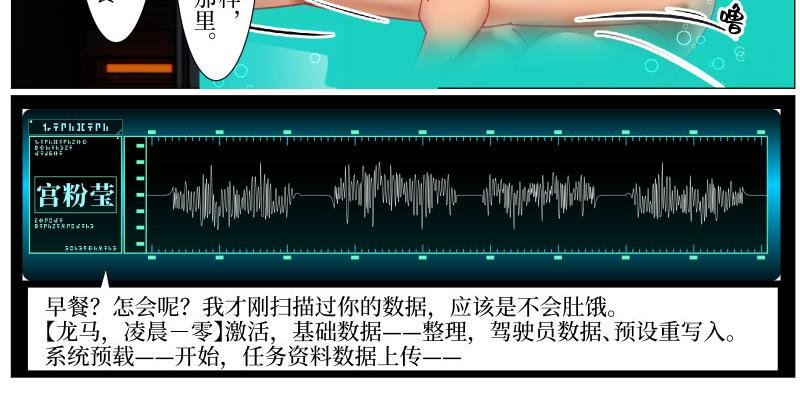 龙马X新传说零时