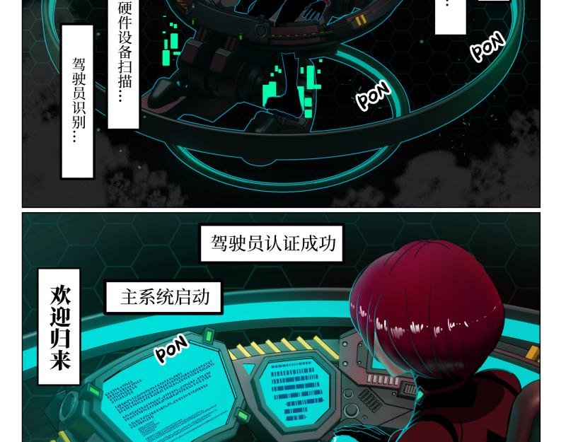 龙马X新传说零时