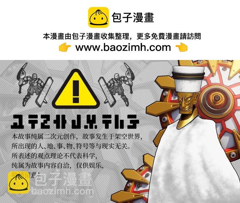 龙马X新传说零时-F