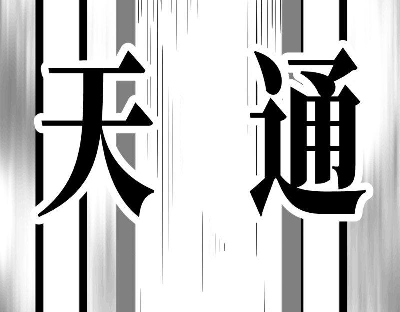龙马X新传说零时-F