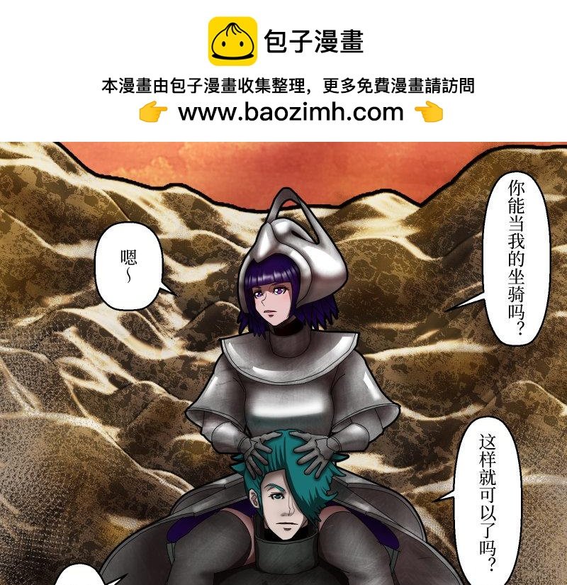 龙马X新传说零时-D