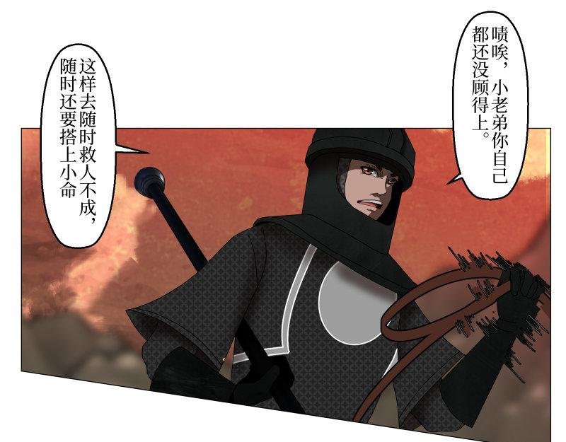 龙马X新传说零时-C