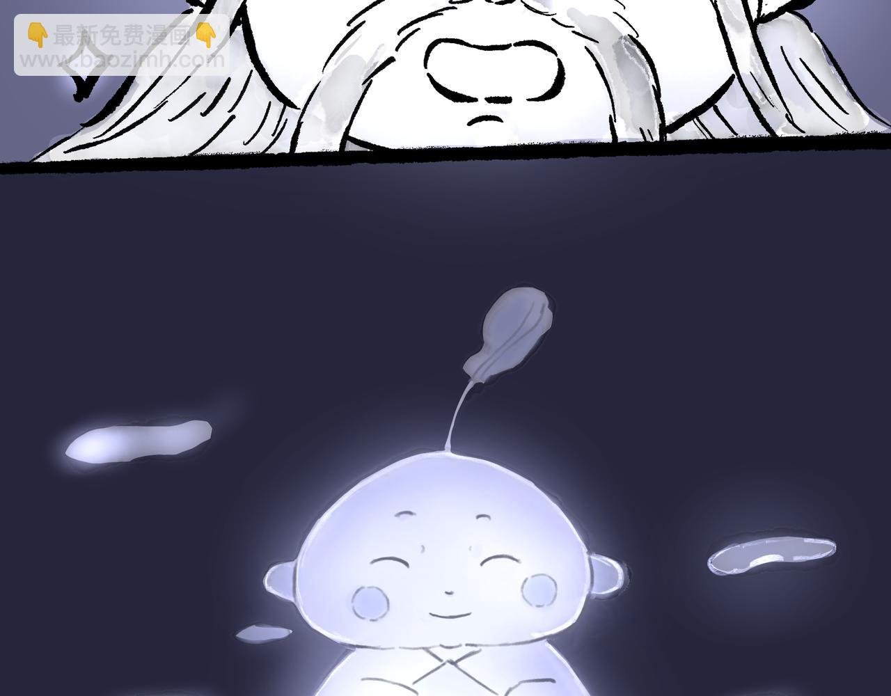 山神的萝卜（五）