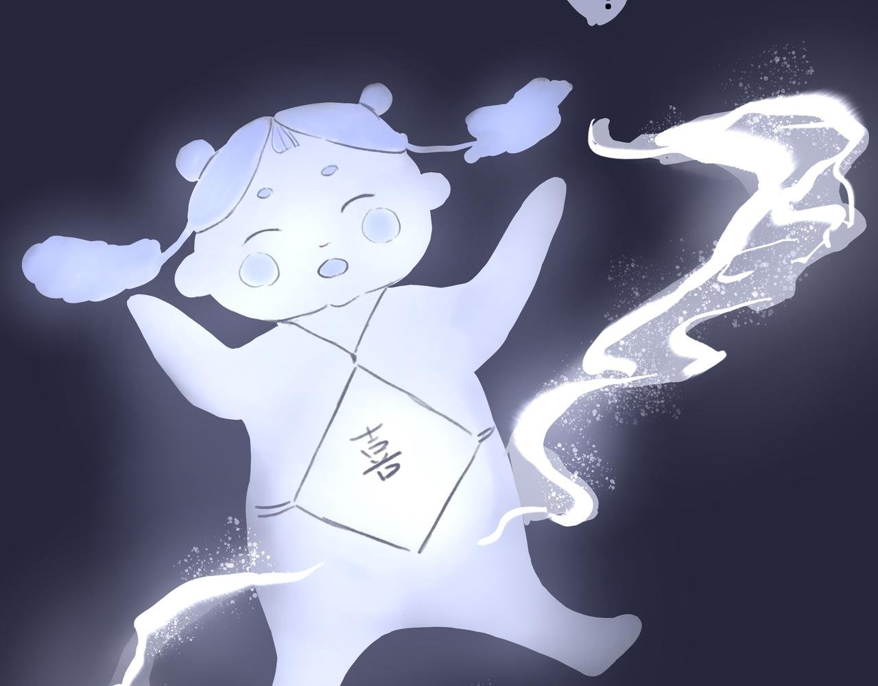 山神的萝卜（五）
