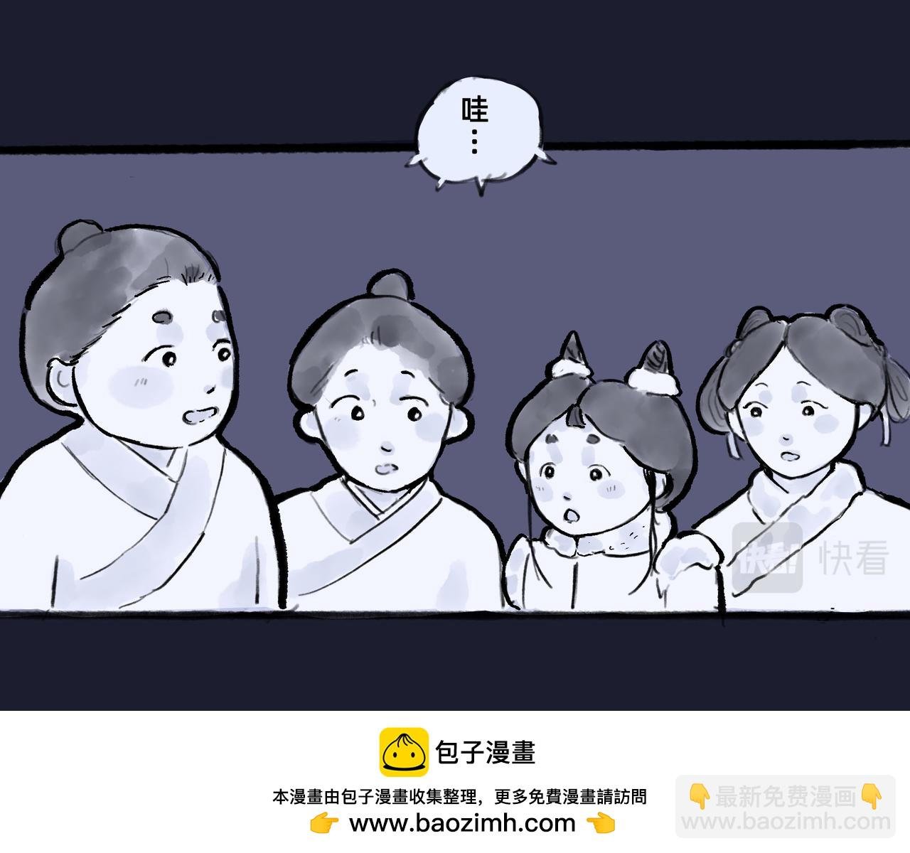 山神的萝卜（五）
