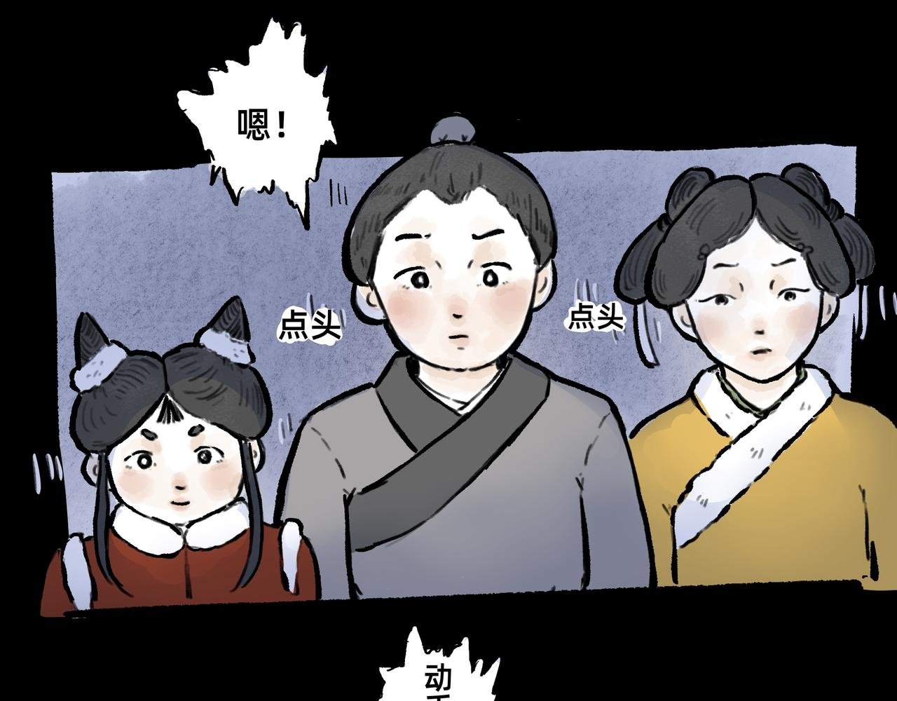 山神的萝卜（四）