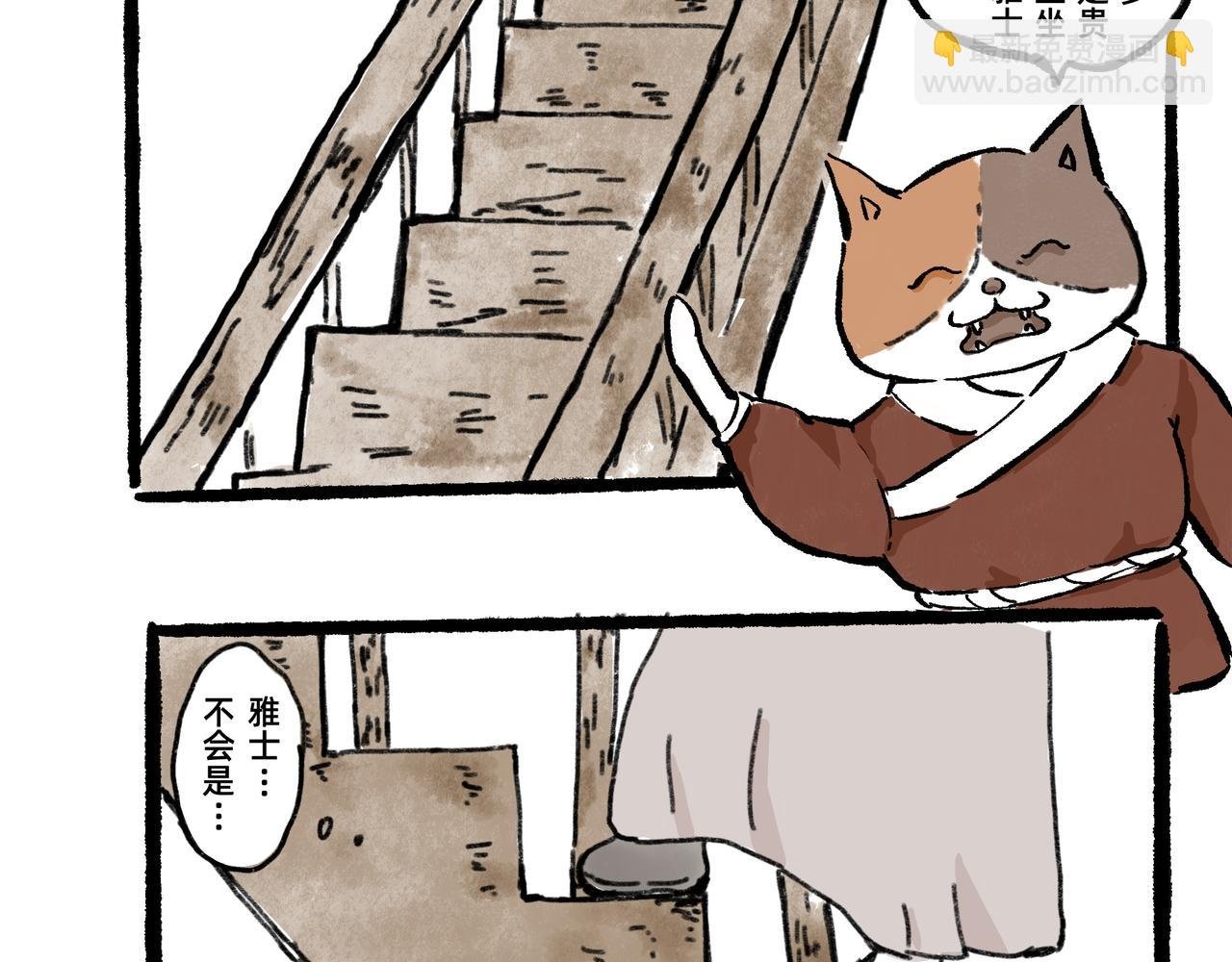 山神的萝卜（三）