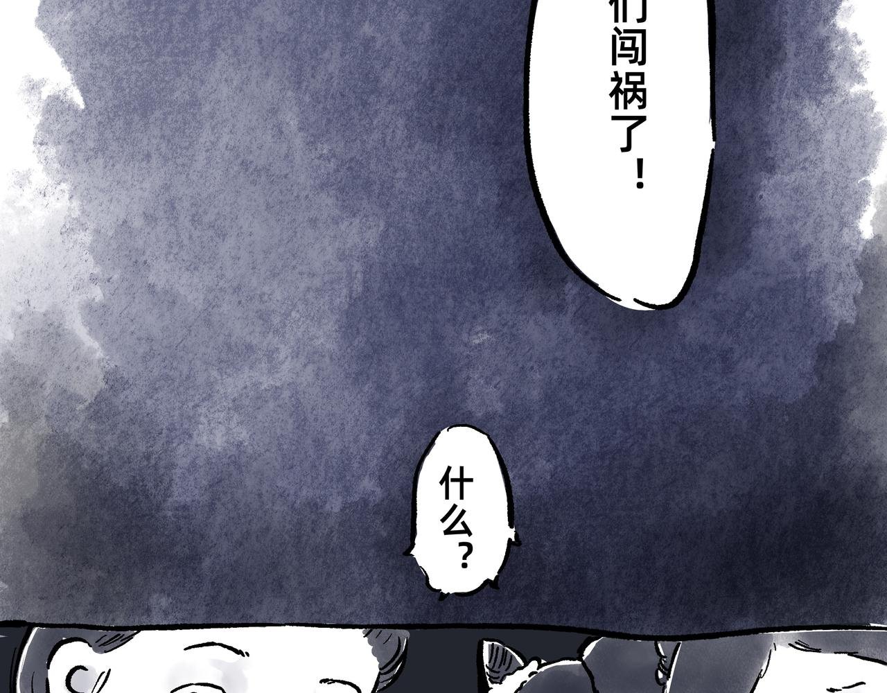 山神的萝卜（二）